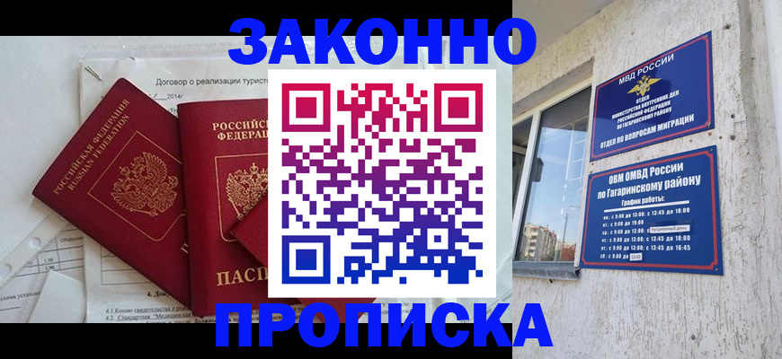 временная регистрация адрес в Болотном