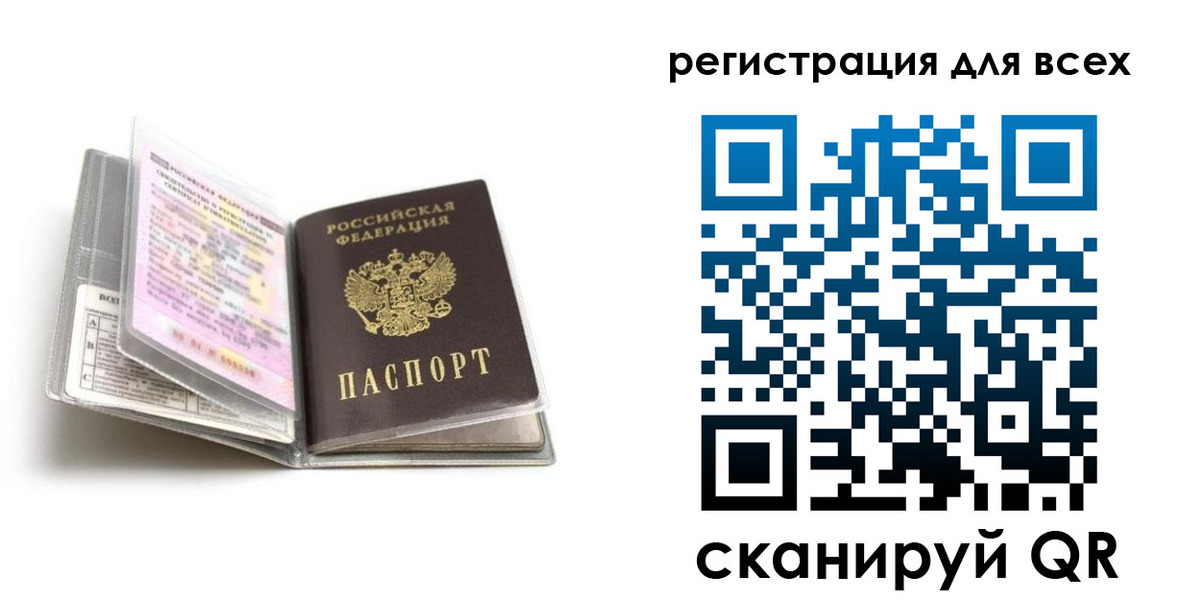 регистрация в Болотном