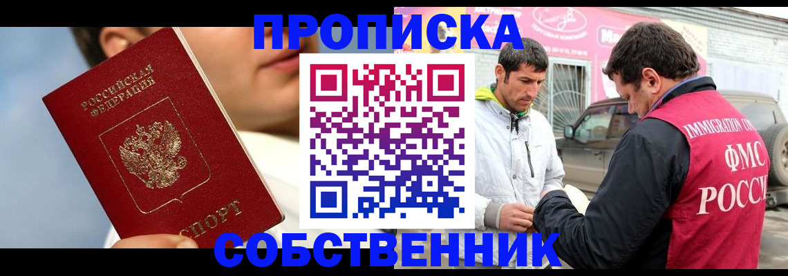 временная регистрация для всех в Болотном
