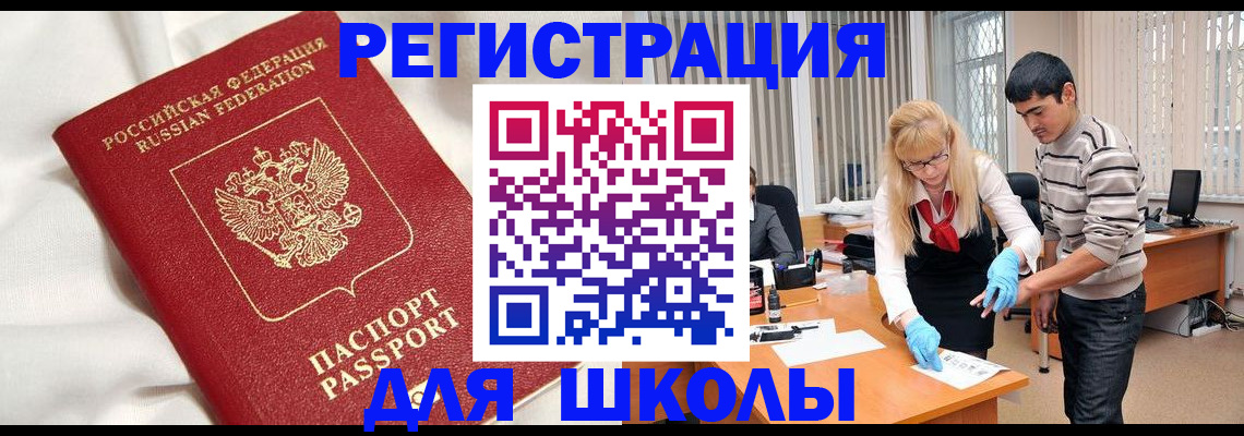 временная регистрация адрес в Болотном